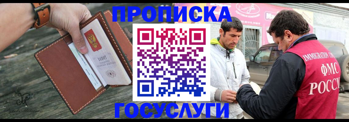 прописка для военкомата в Уяре