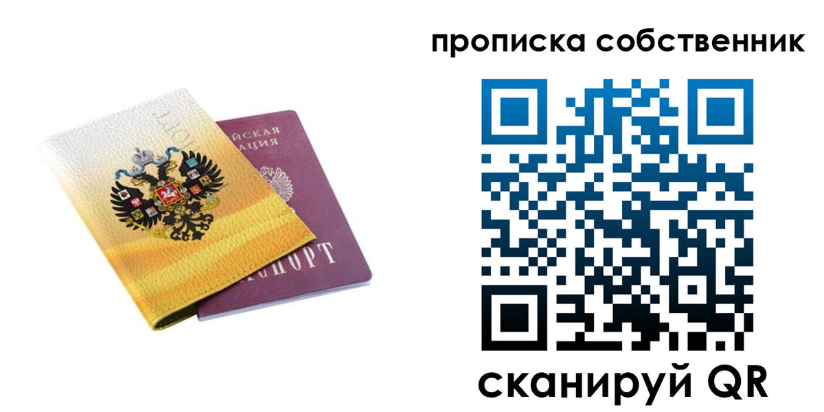 временная регистрация поиск в Уяре