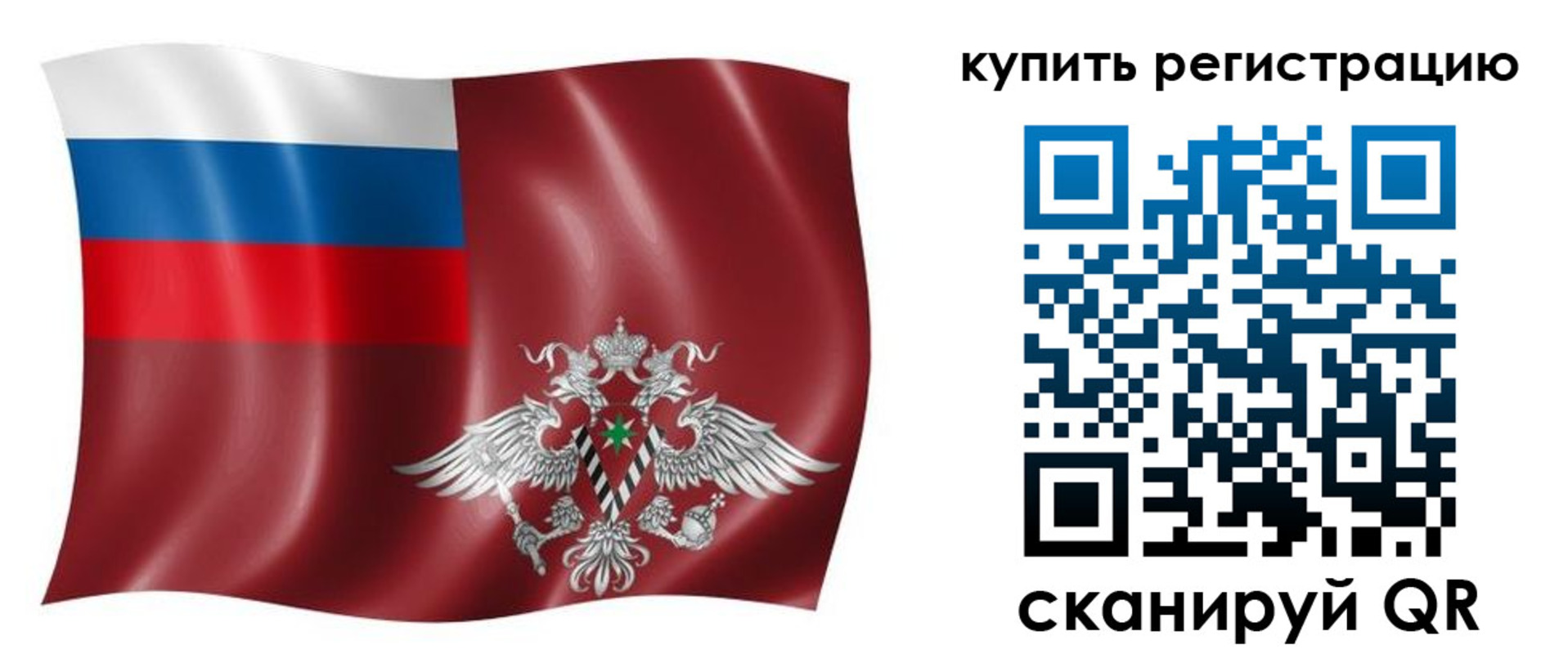 прописка для военкомата в Уяре