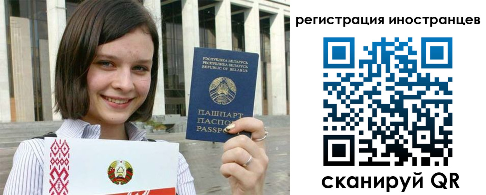 прописка для кредита в Уяре