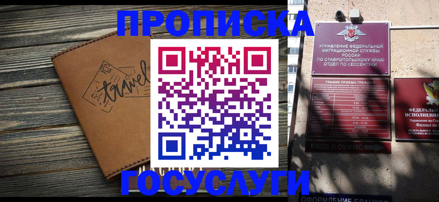 временная регистрация гарантия в Уяре